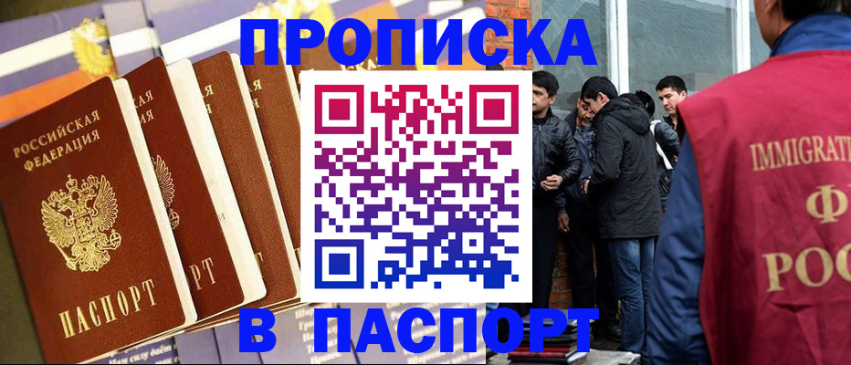 временная регистрация купить в Полевском