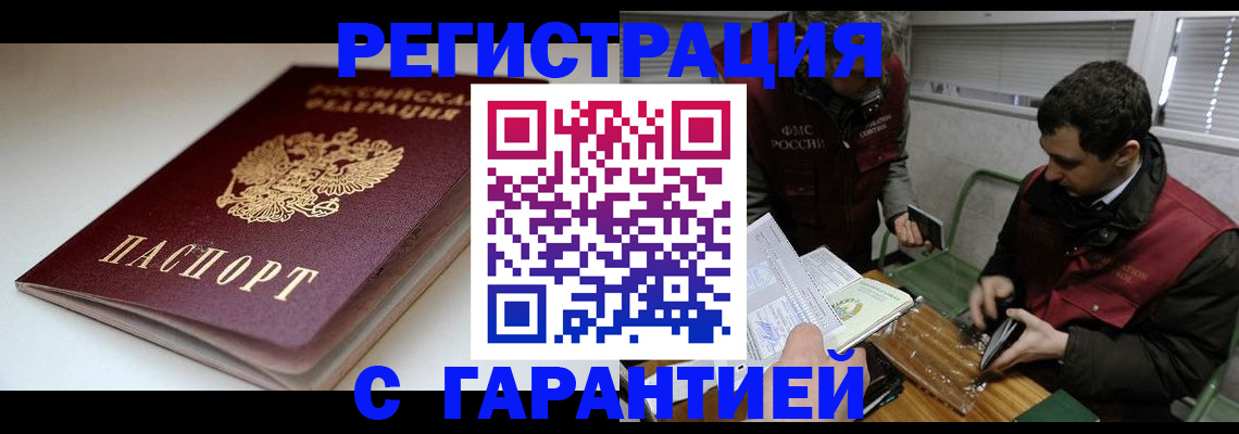 прописка регистрация в Полевском