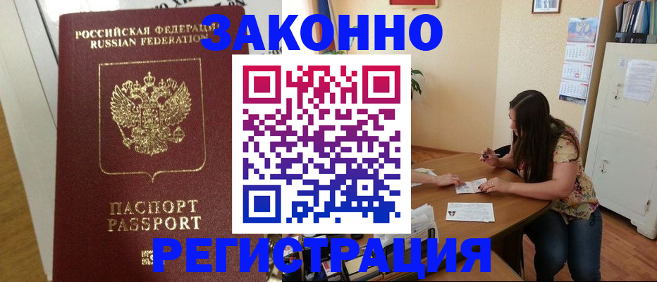 временная регистрация в Полевском