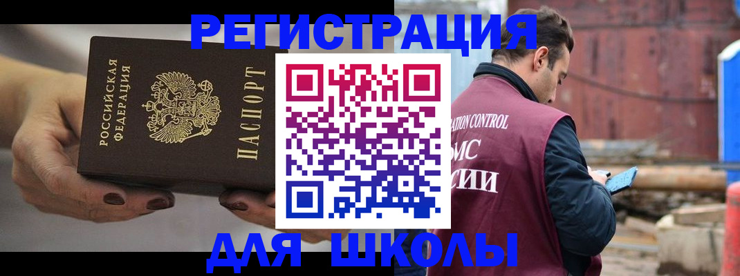 временная регистрация недорого в Полевском