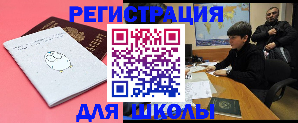 прописка регистрация в Полевском