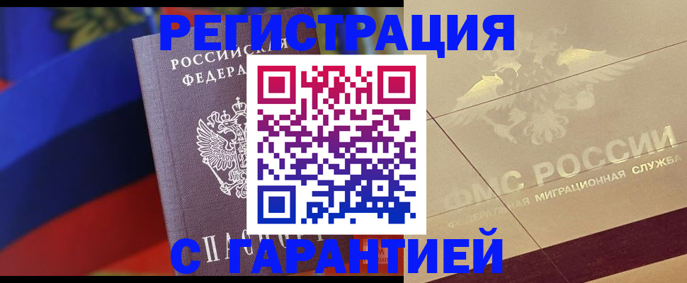 прописка регистрация в Полевском