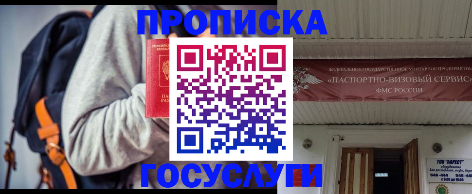 временная регистрация собственник в Полевском