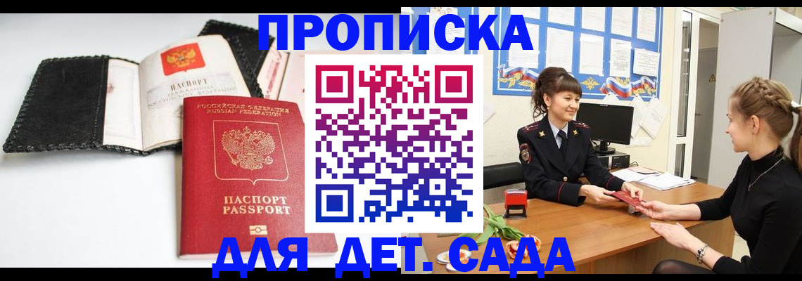 прописка для работы в Полевском